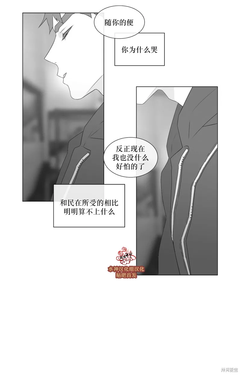強忍,第65话,第15张