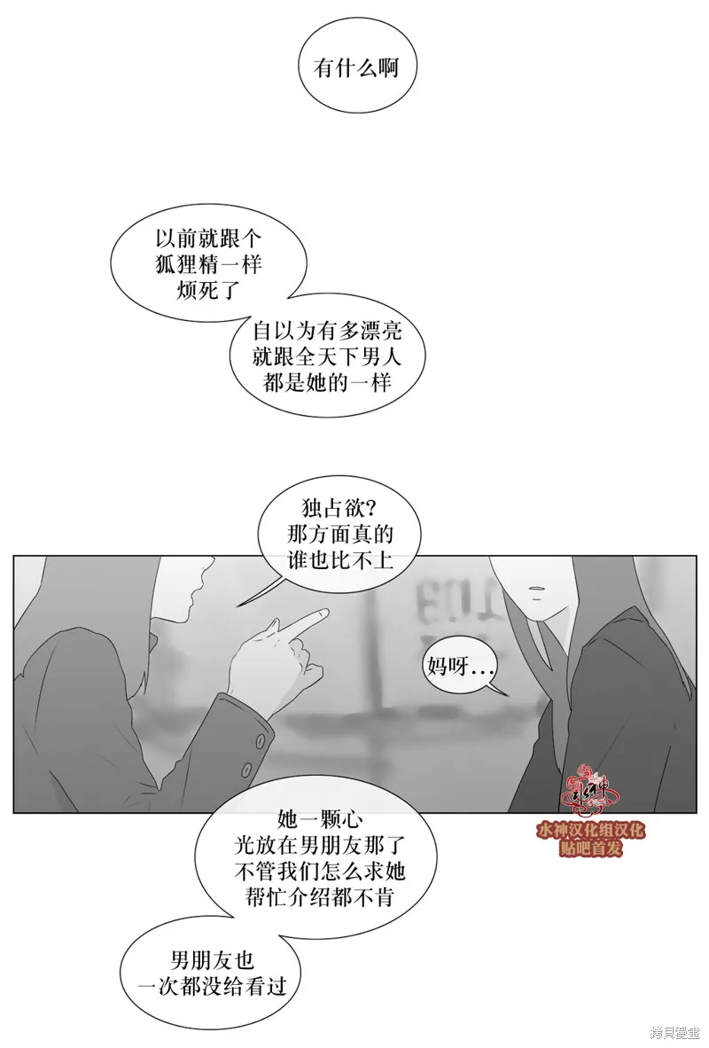 強忍,第65话,第19张