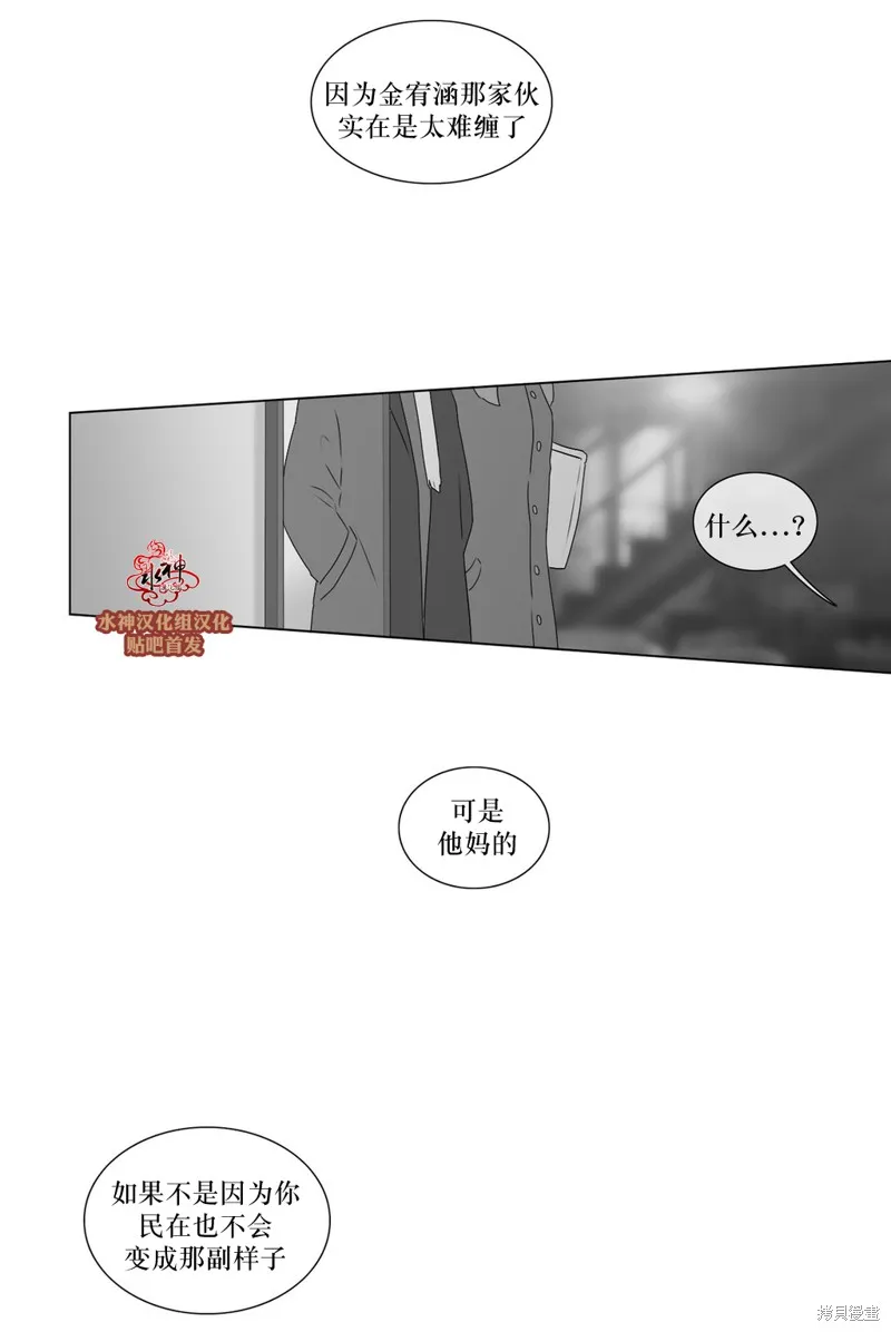 強忍,第65话,第2张