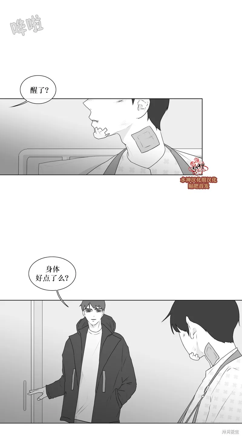 強忍,第65话,第23张