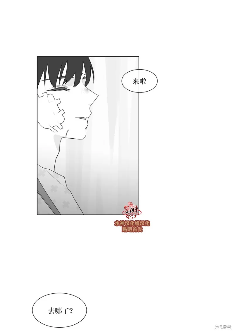 強忍,第65话,第24张