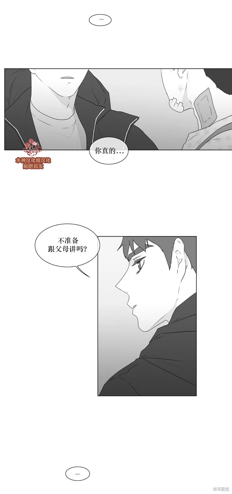 強忍,第65话,第26张