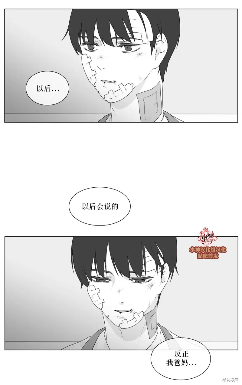 強忍,第65话,第27张