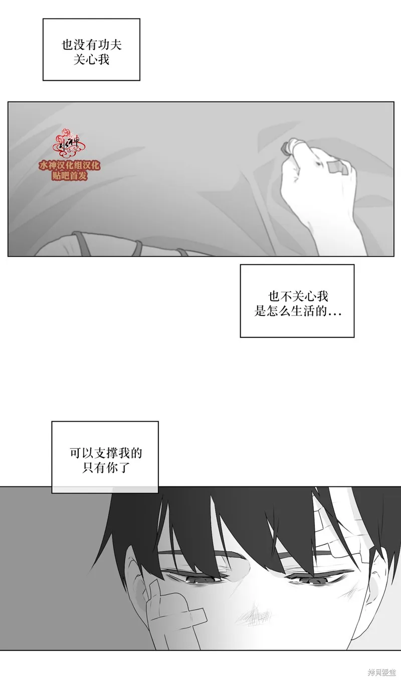 強忍,第65话,第28张