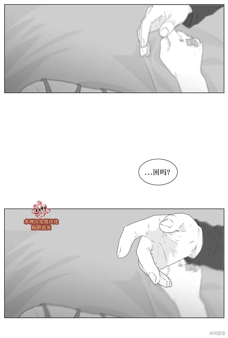 強忍,第65话,第29张