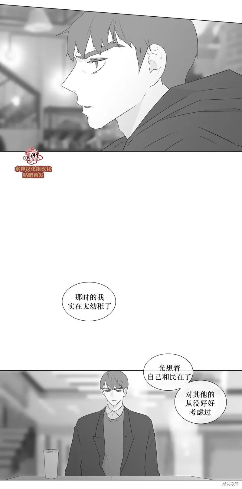 強忍,第65话,第3张