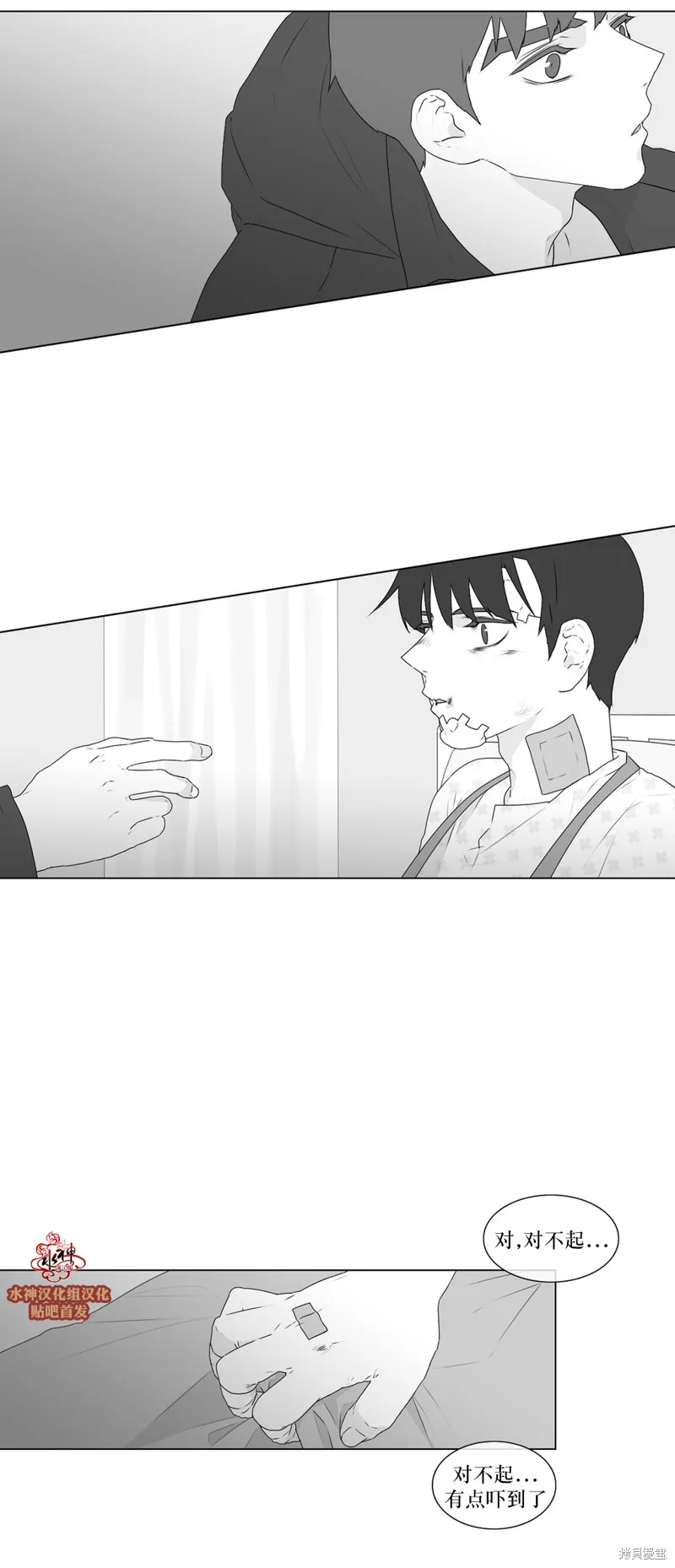 強忍,第65话,第31张