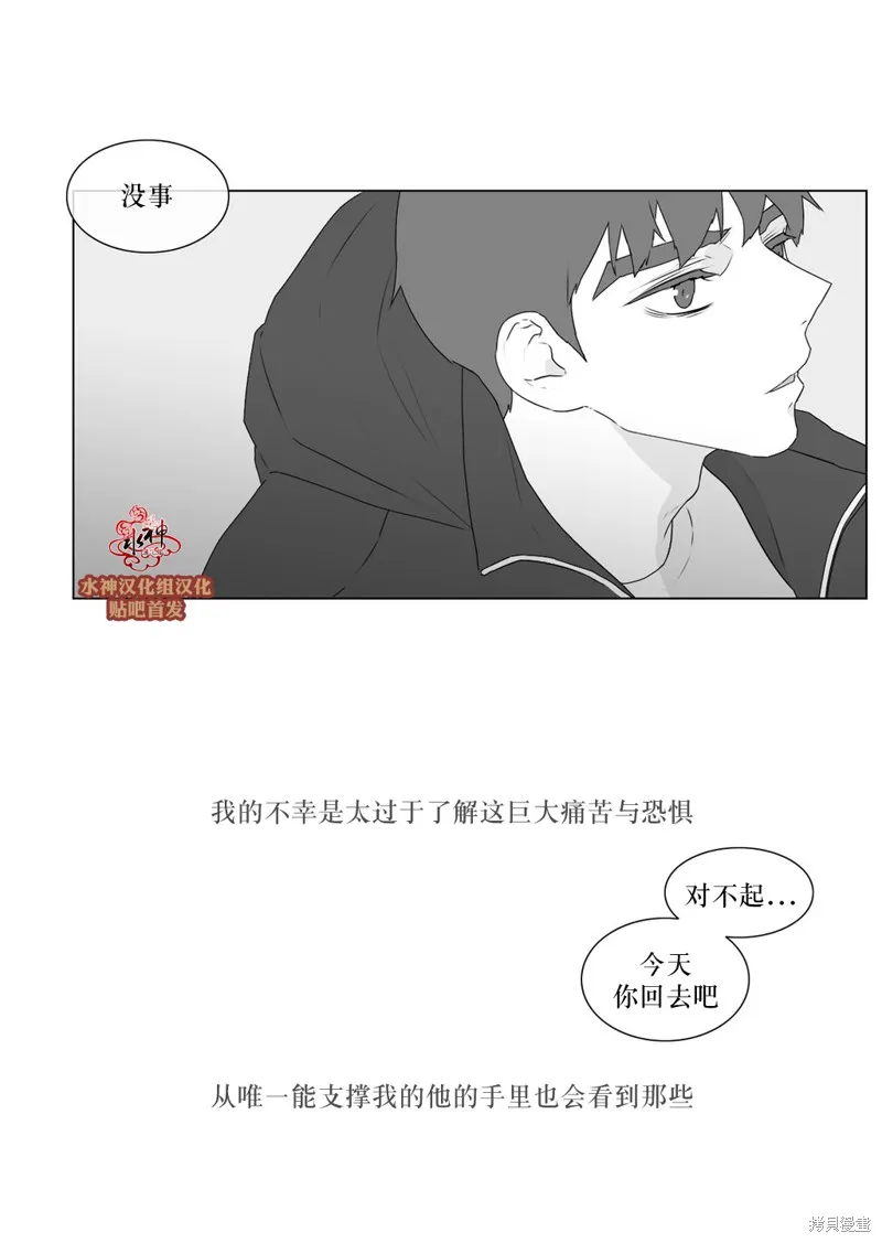 強忍,第65话,第32张