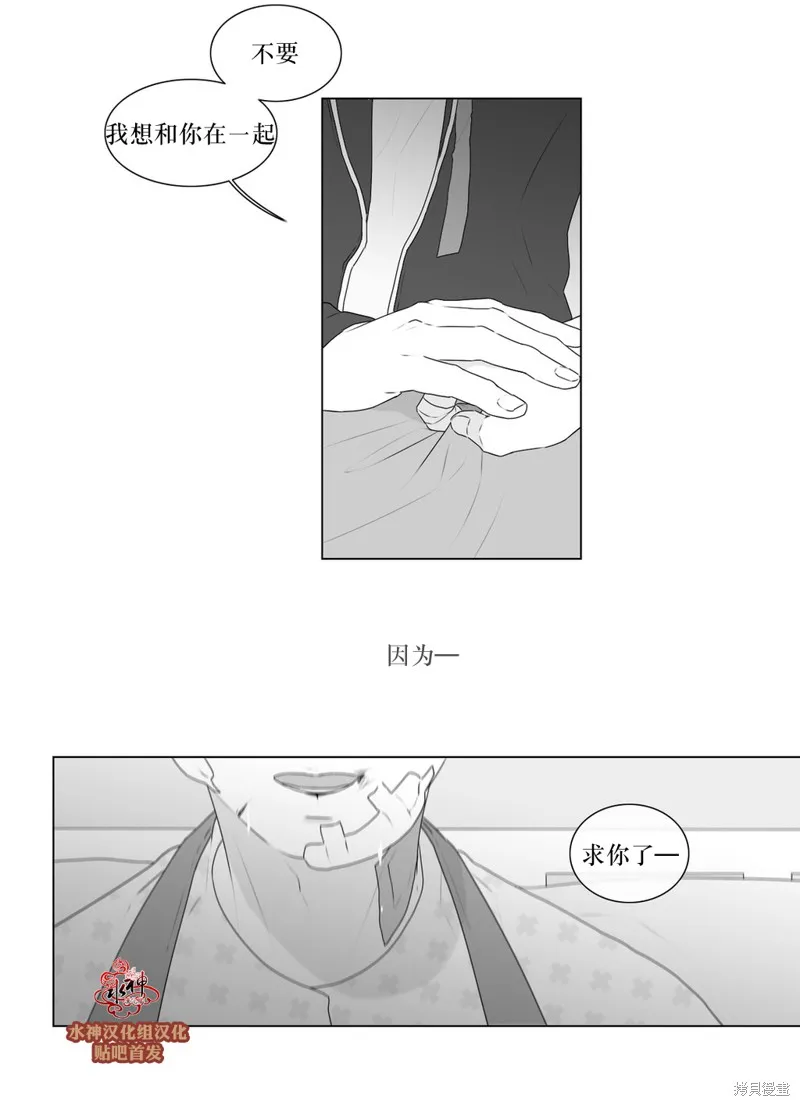 強忍,第65话,第33张