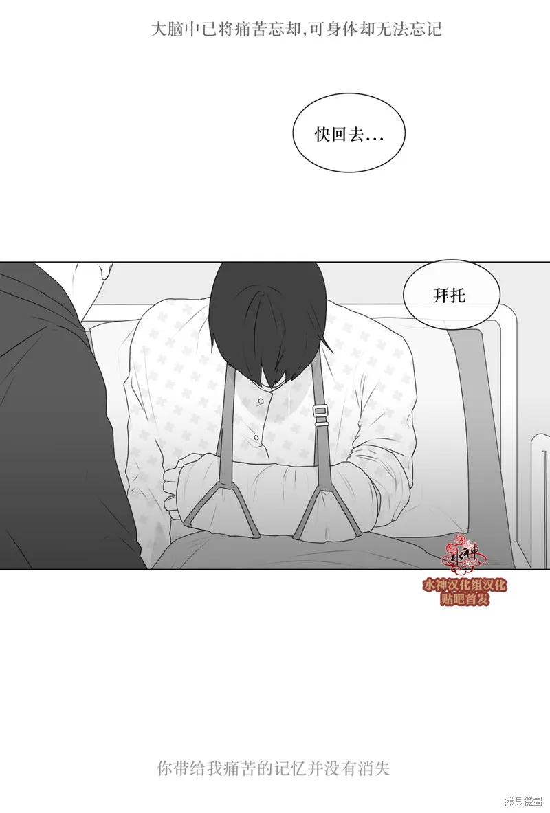 強忍,第65话,第34张