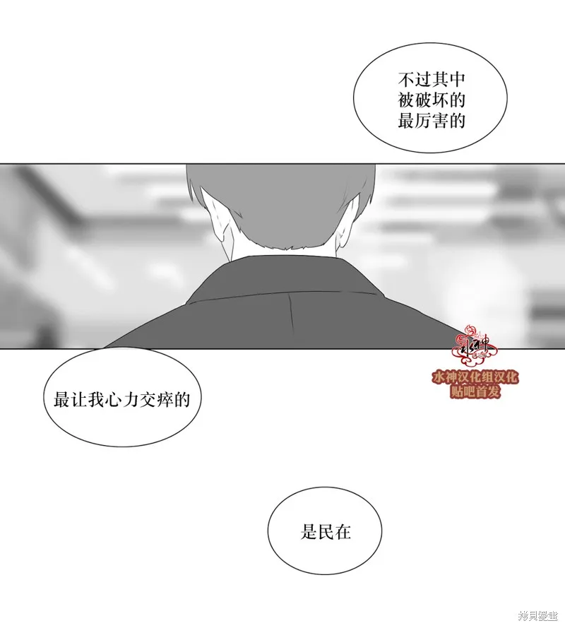 強忍,第65话,第35张