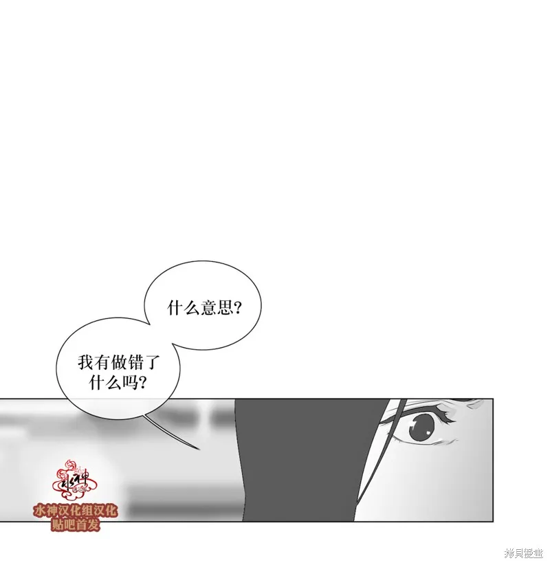 強忍,第65话,第4张