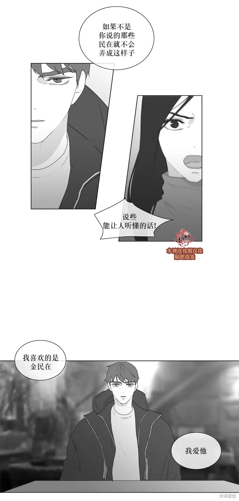 強忍,第65话,第5张