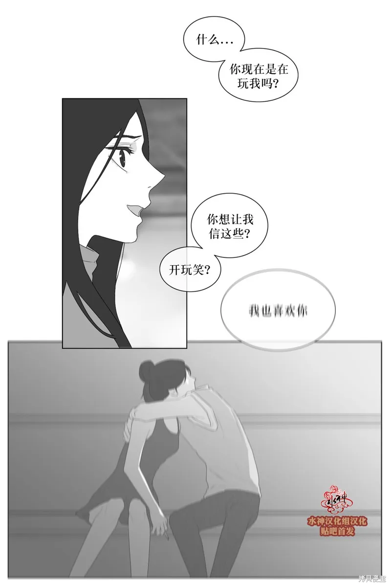 強忍,第65话,第6张
