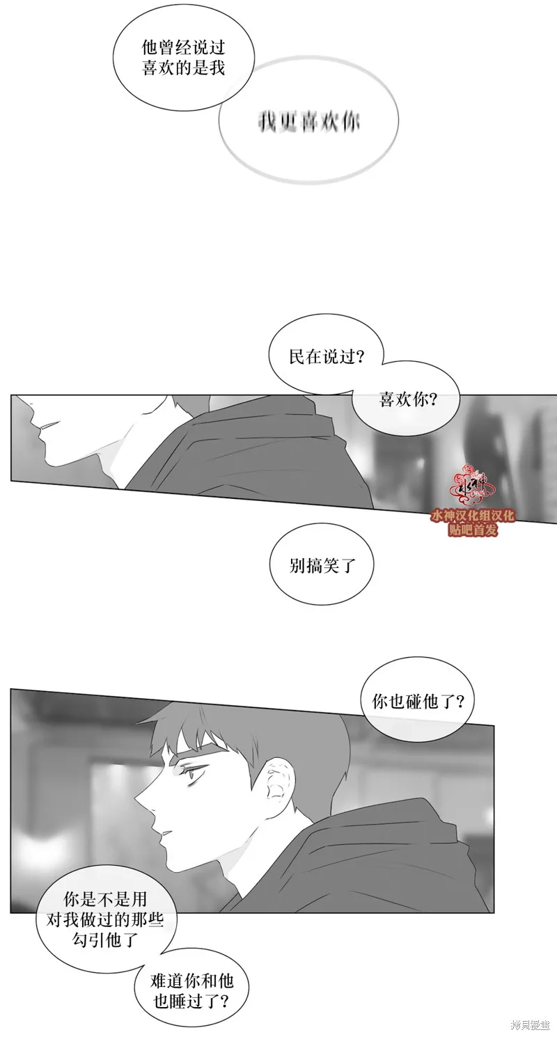 強忍,第65话,第7张
