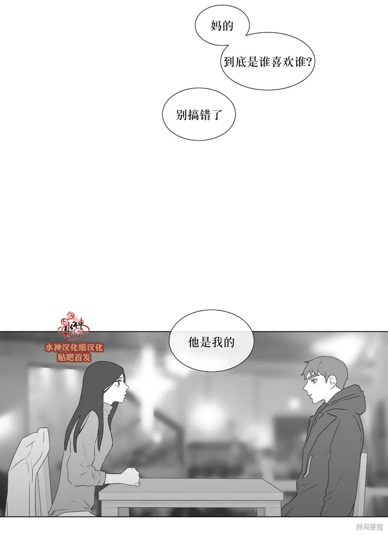 強忍,第65话,第8张