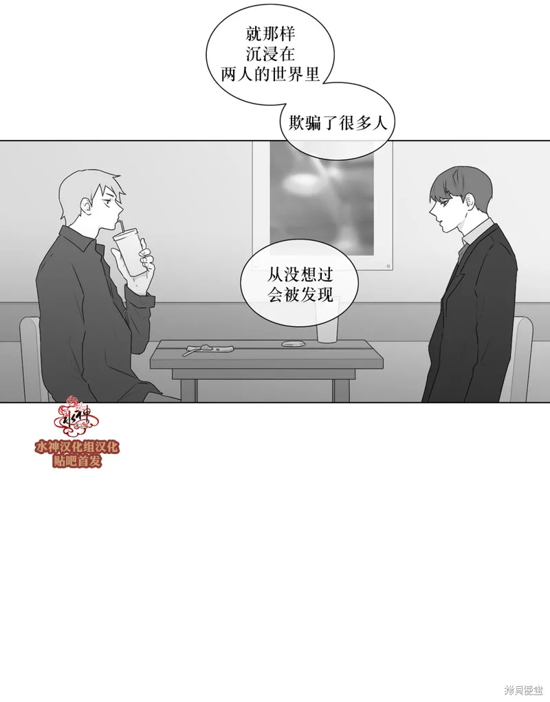 強忍,第65话,第9张