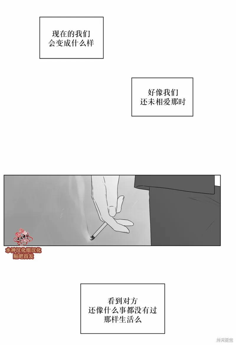 強忍,第69话,第11张