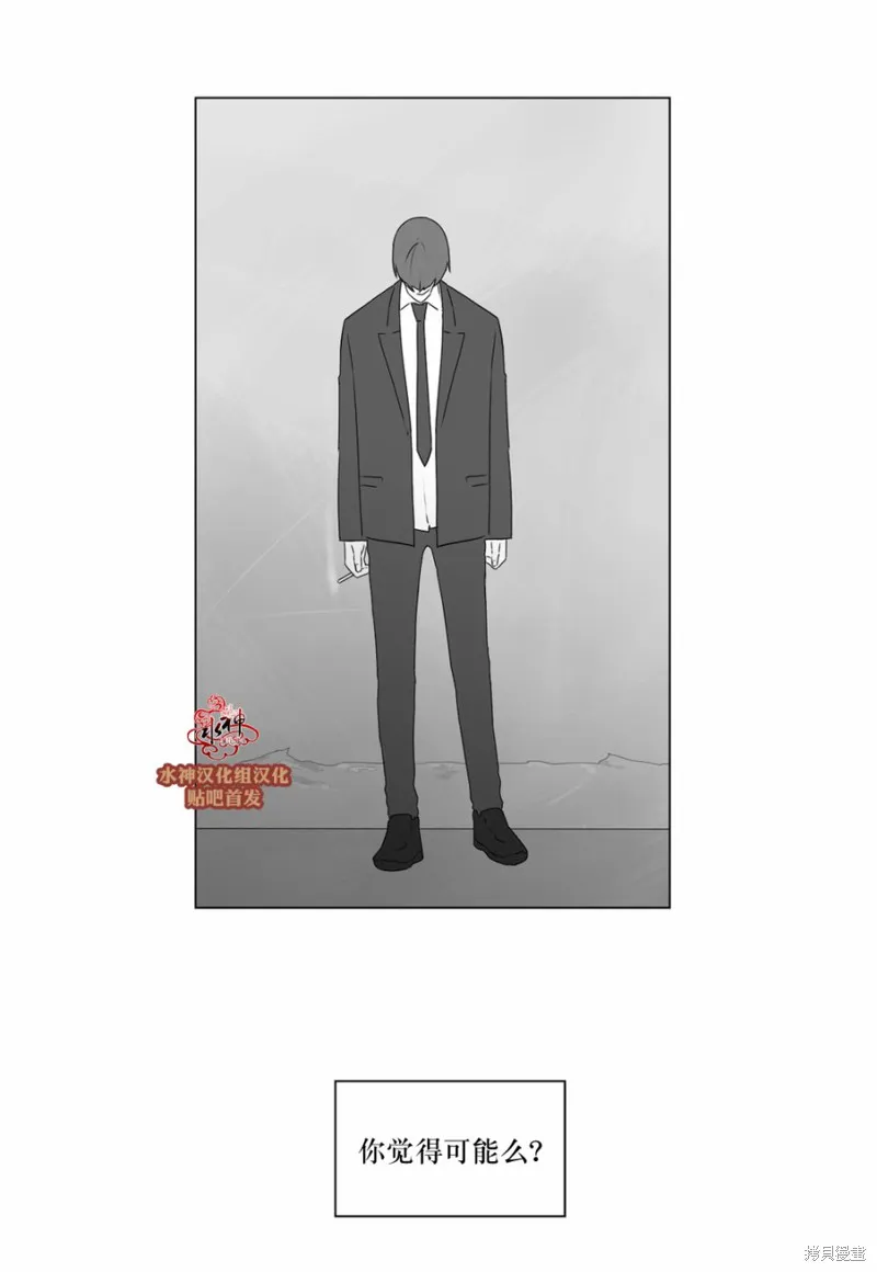 強忍,第69话,第12张