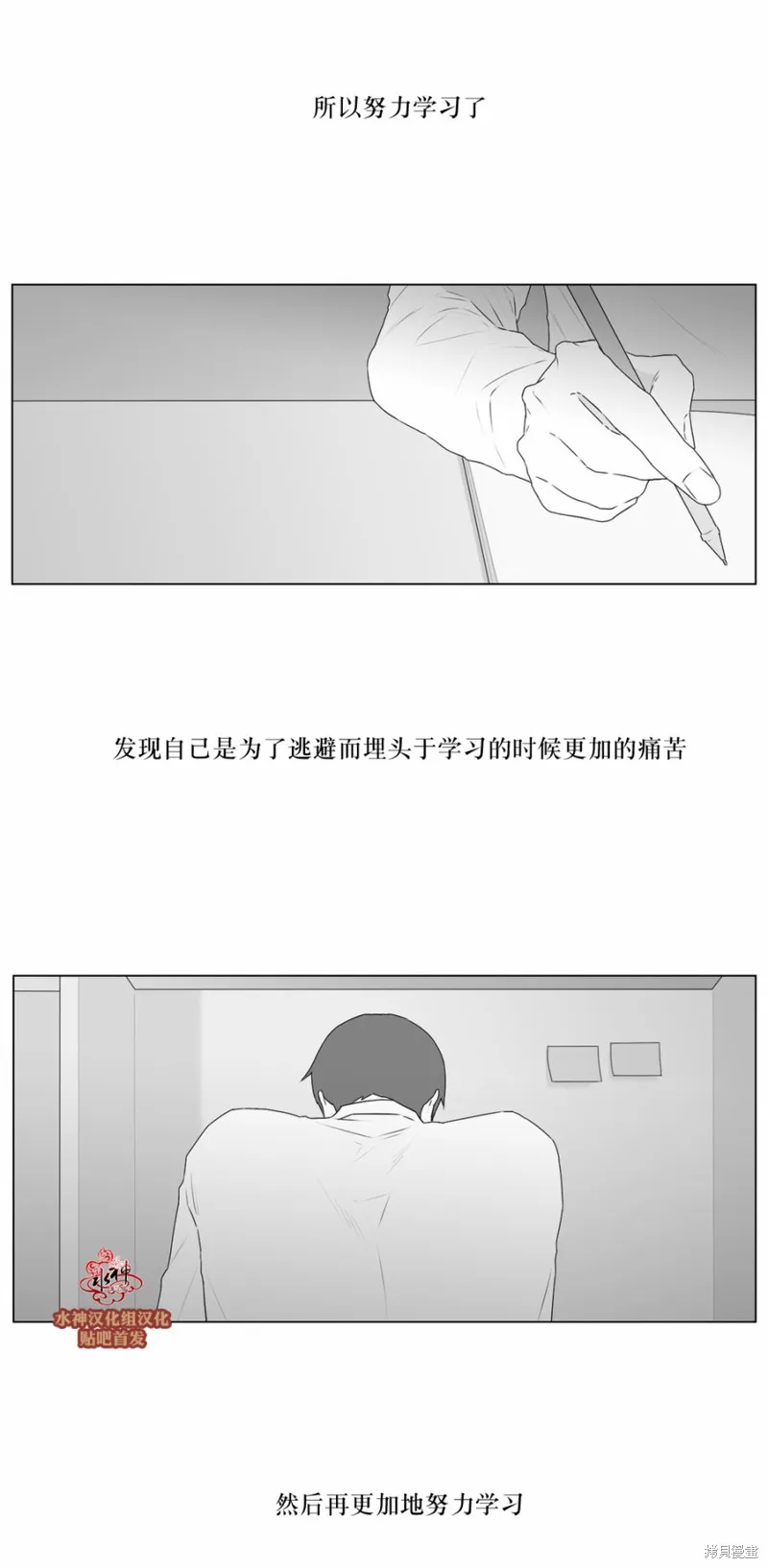 強忍,第69话,第14张