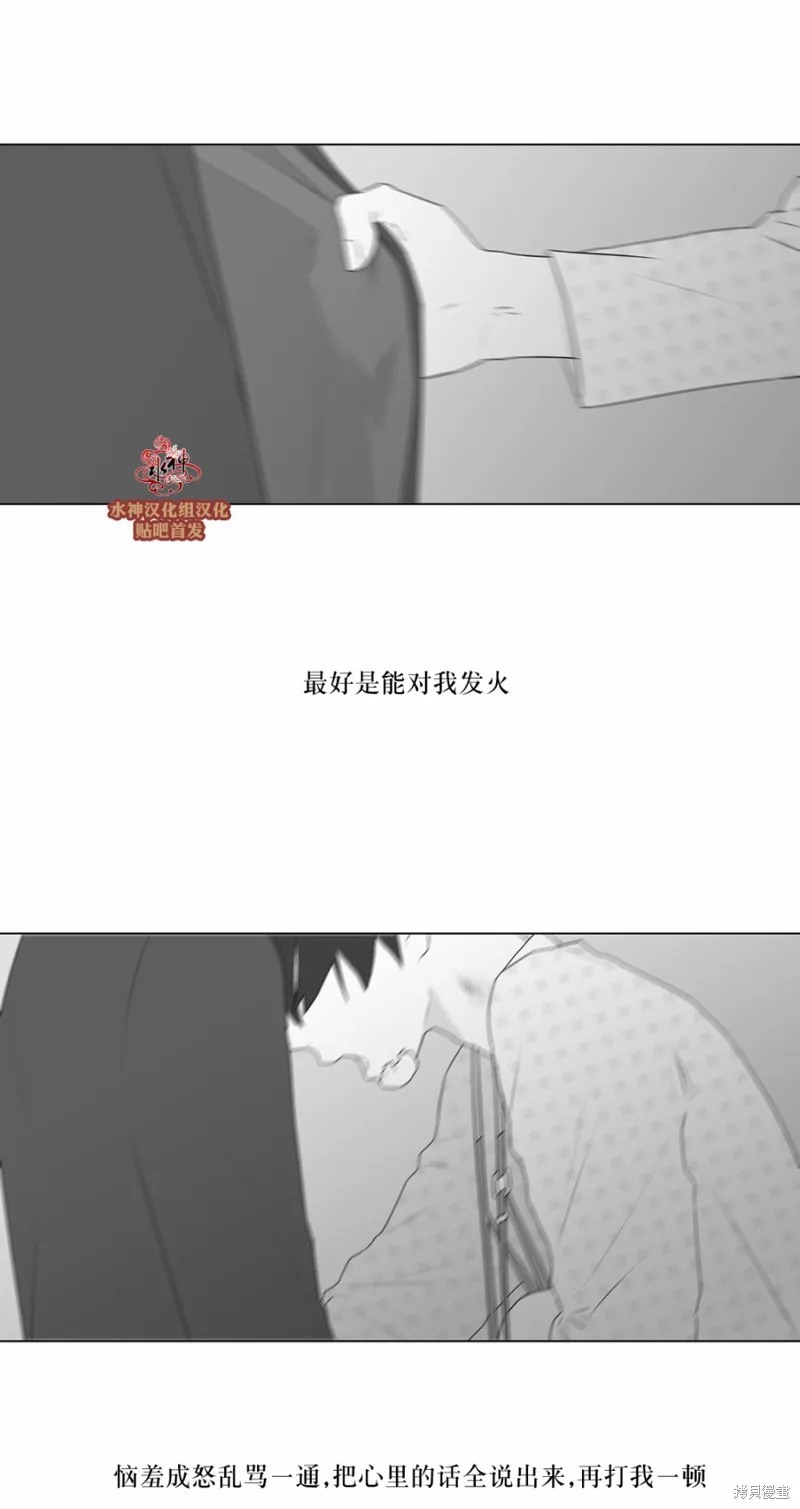 強忍,第69话,第17张