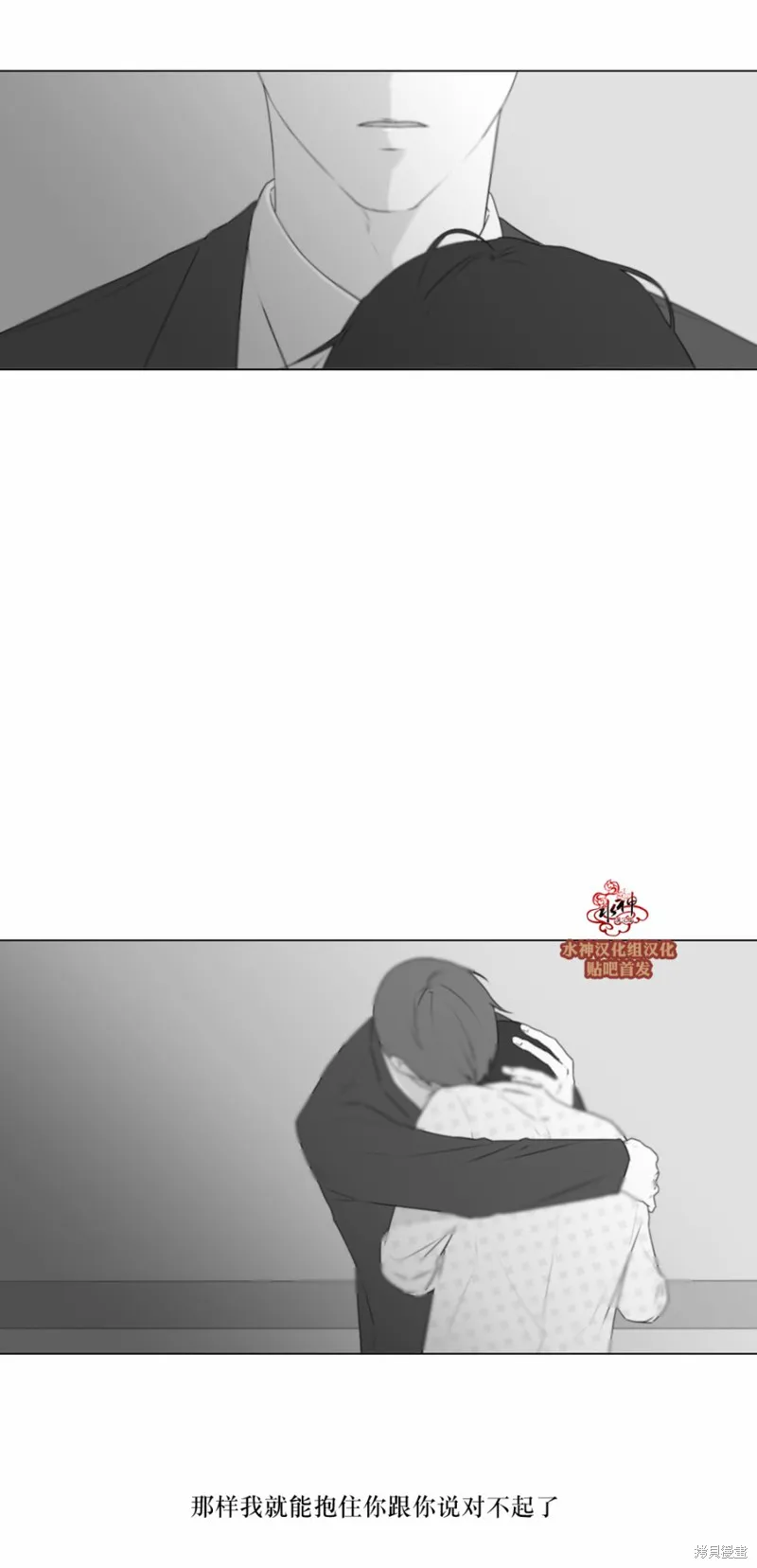 強忍,第69话,第18张