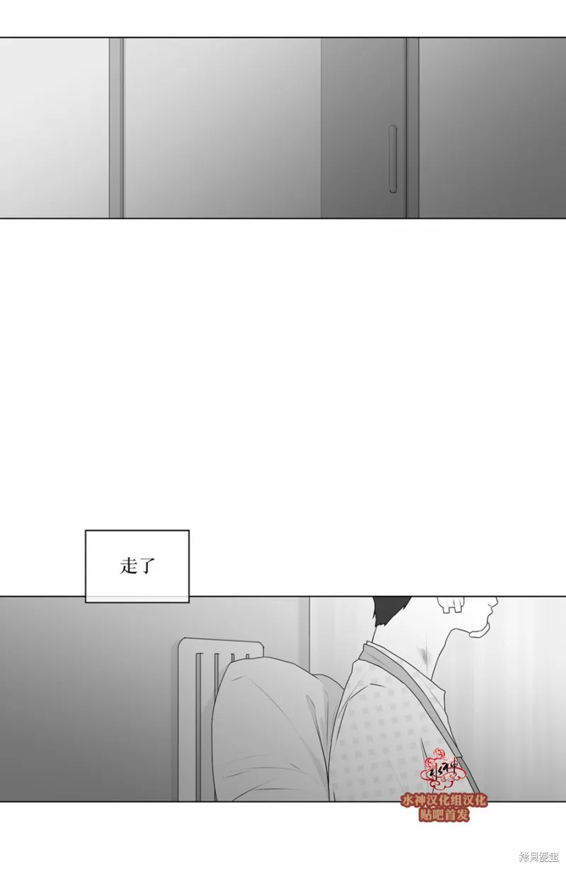 強忍,第69话,第2张