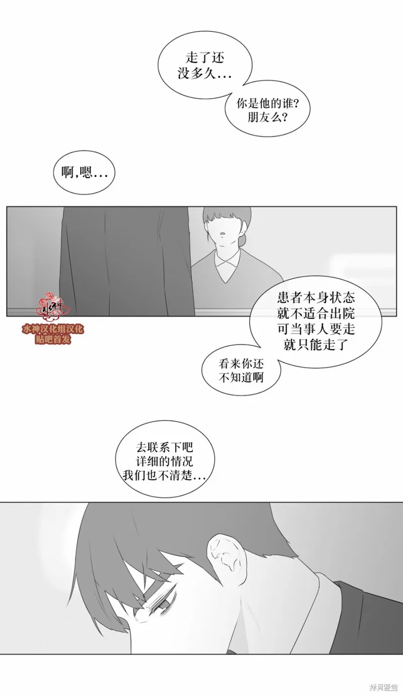 強忍,第69话,第26张