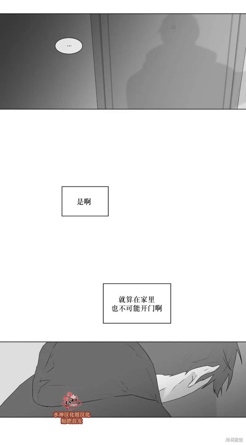 強忍,第69话,第29张