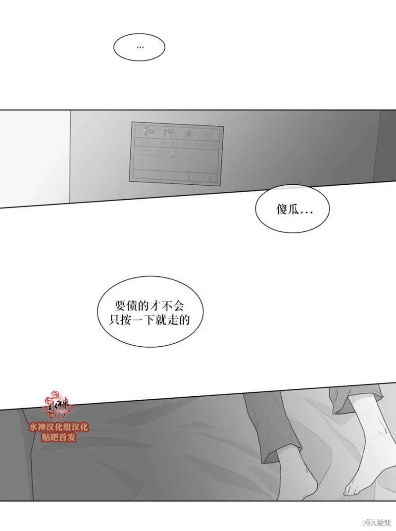 強忍,第69话,第30张