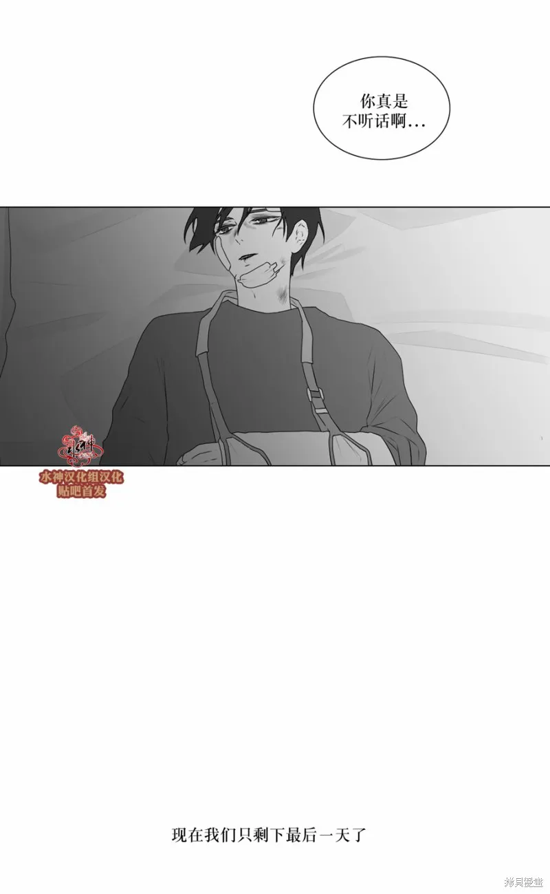 強忍,第69话,第31张