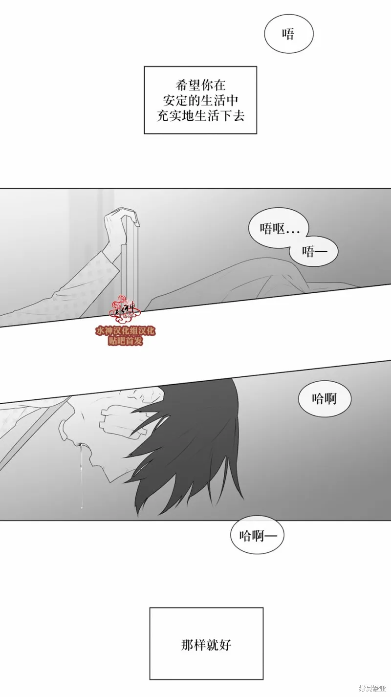強忍,第69话,第4张