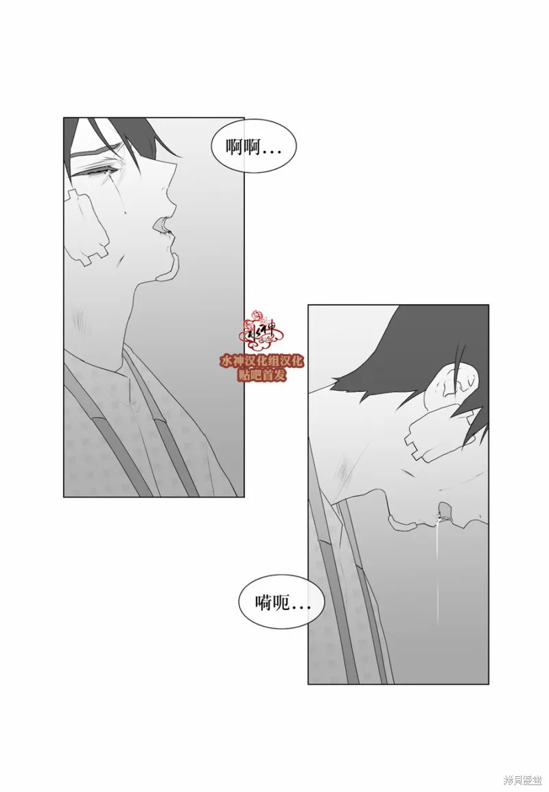 強忍,第69话,第5张