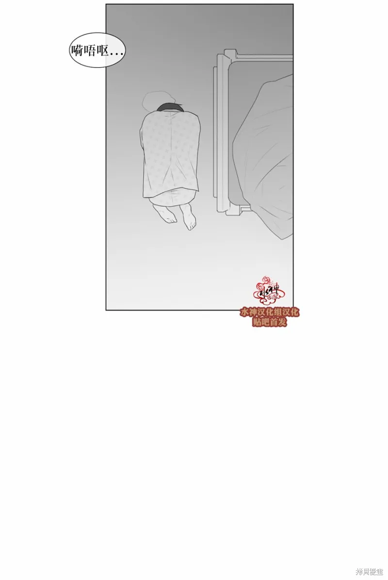 強忍,第69话,第6张