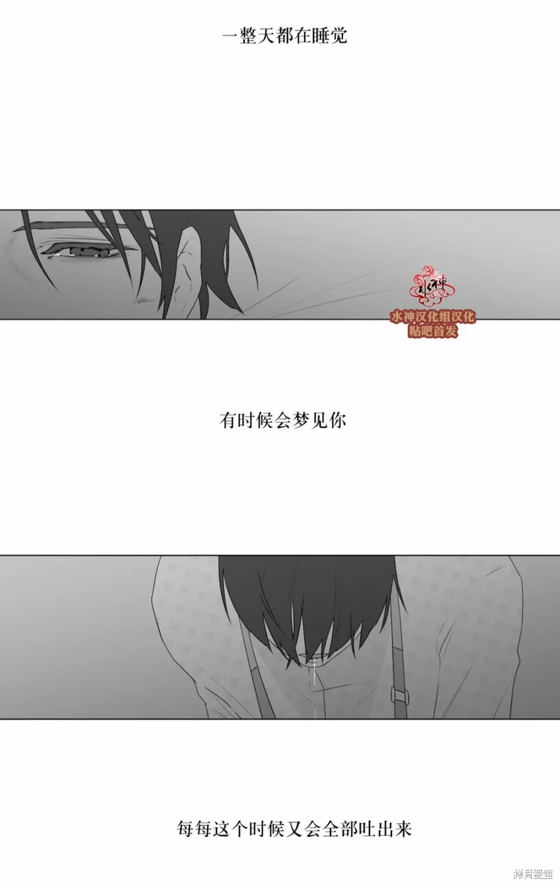 強忍,第69话,第7张