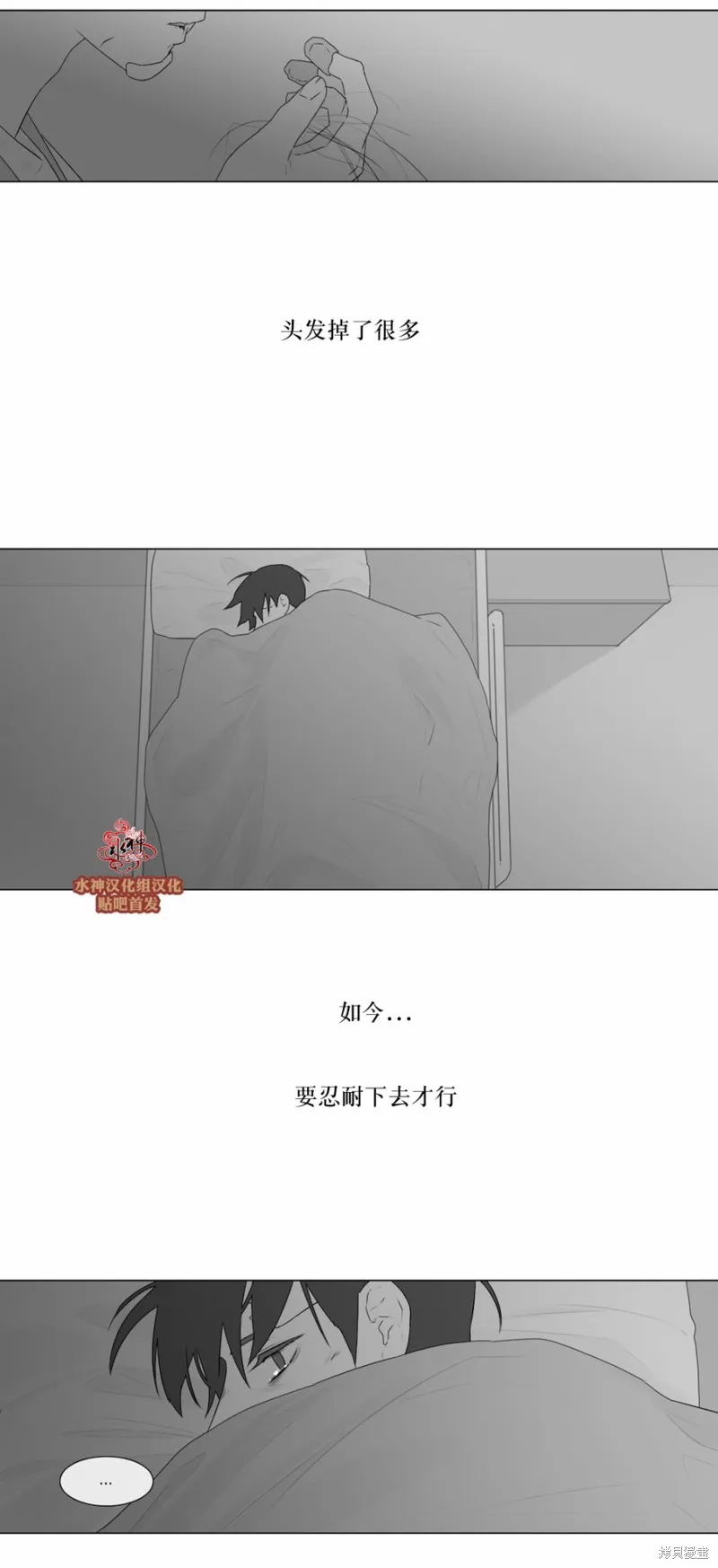 強忍,第69话,第8张