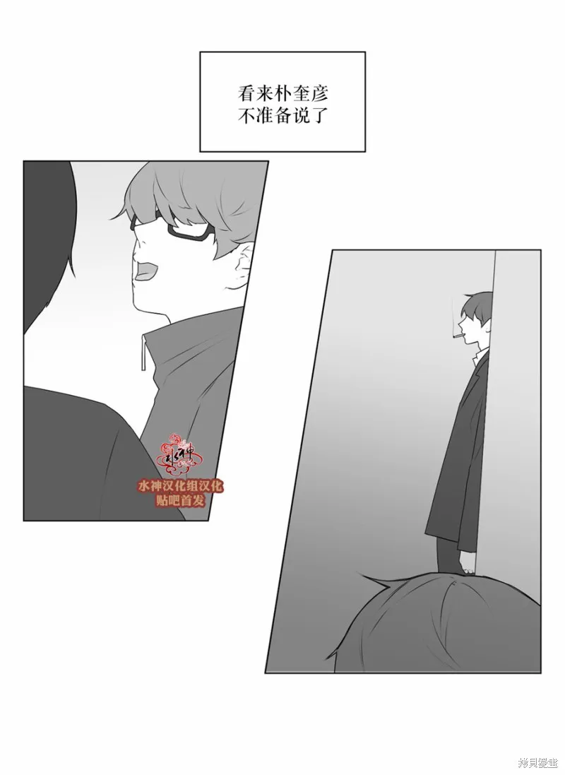 強忍,第69话,第9张