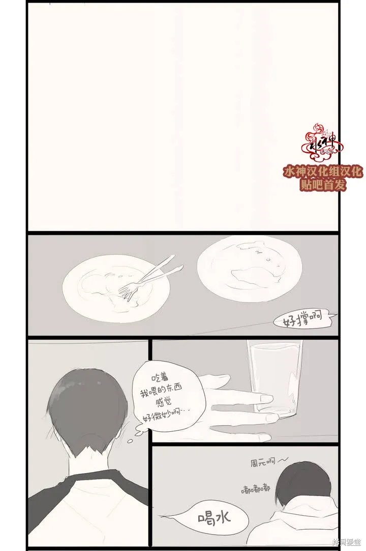 強忍,第63.5话,第10张