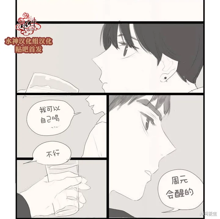 強忍,第63.5话,第11张
