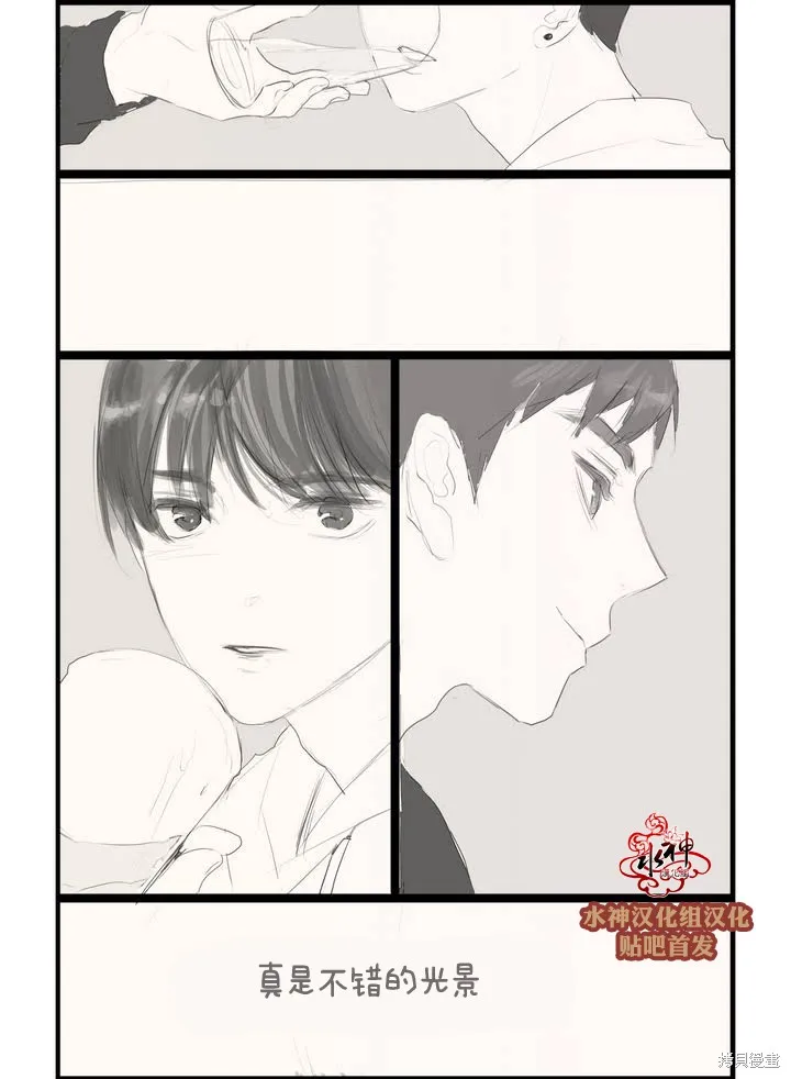 強忍,第63.5话,第12张