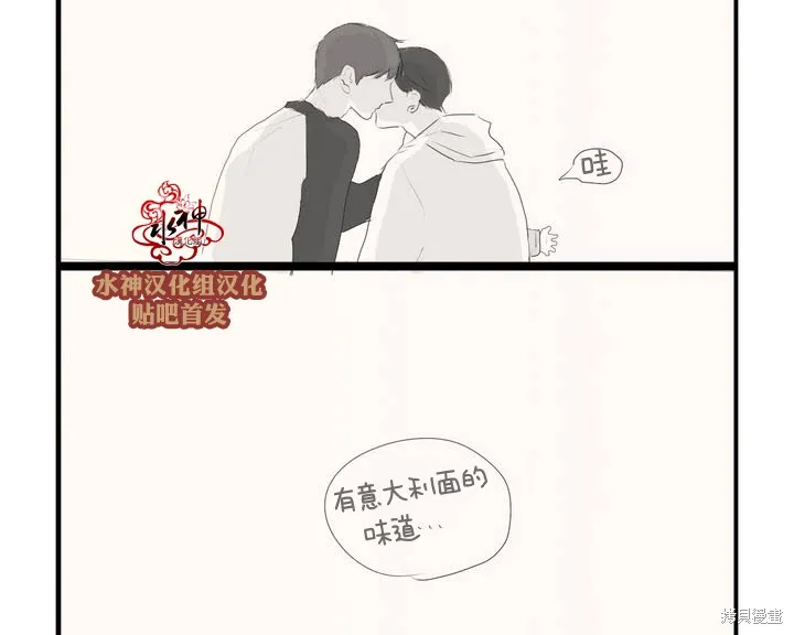 強忍,第63.5话,第14张