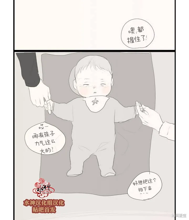 強忍,第63.5话,第15张