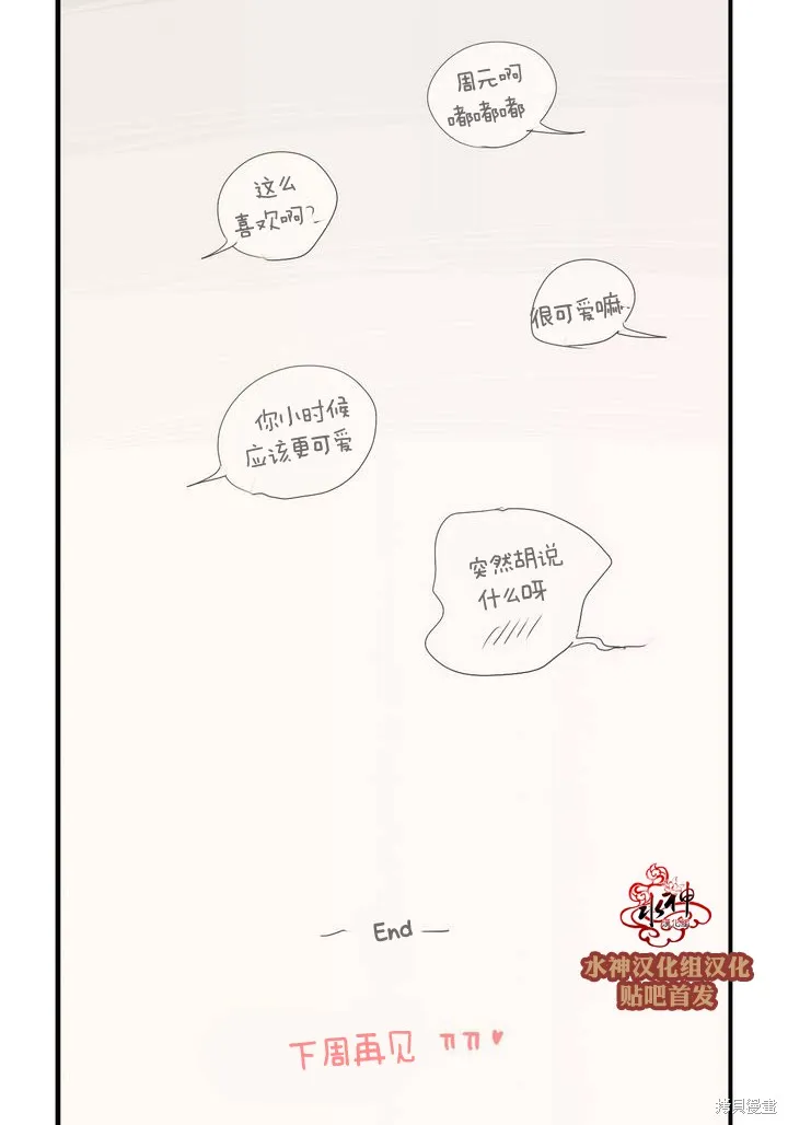 強忍,第63.5话,第16张