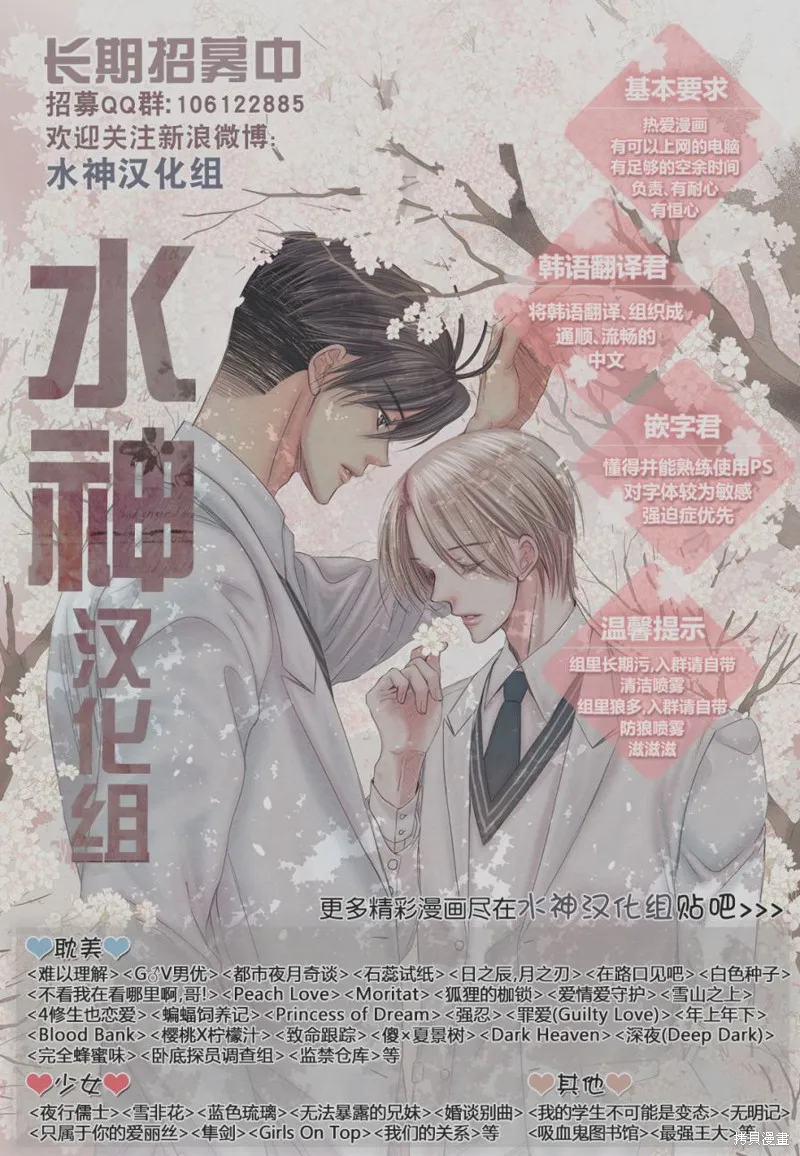強忍,第63.5话,第17张