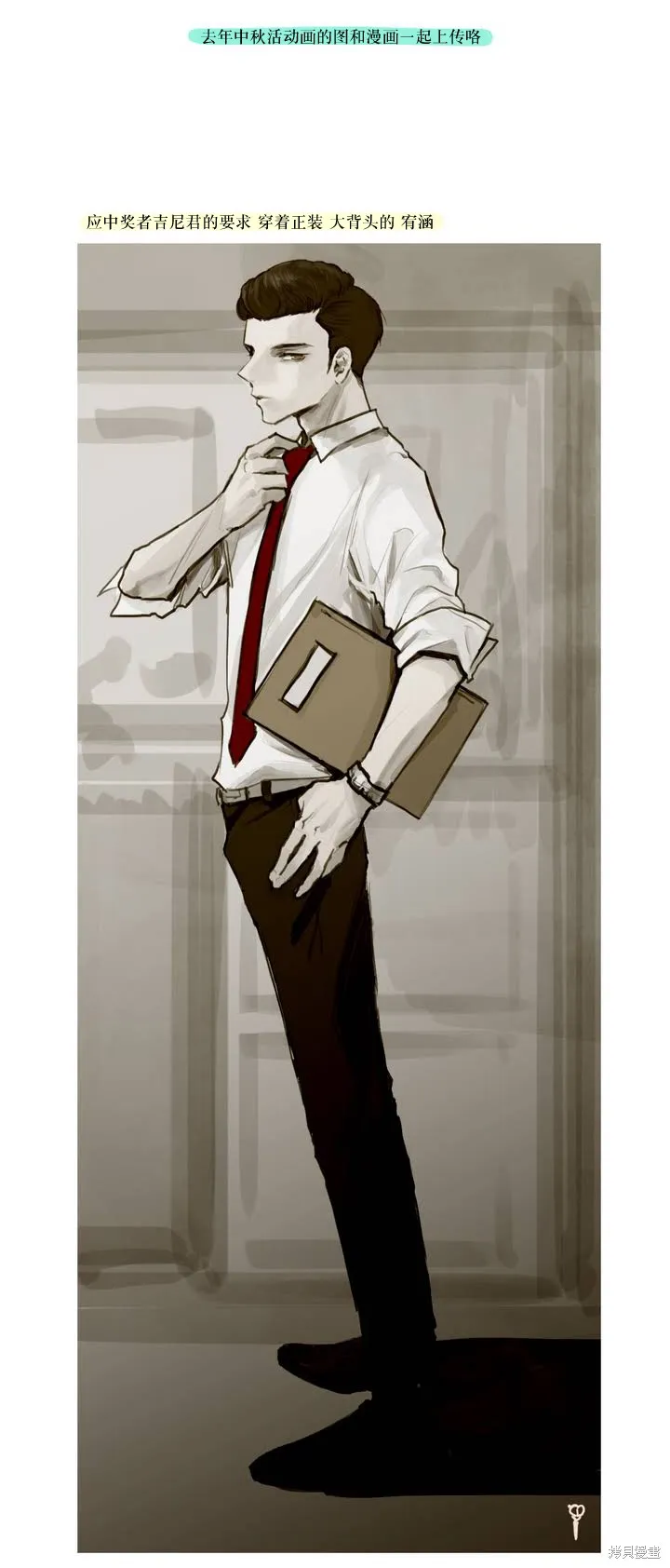 強忍,第63.5话,第2张