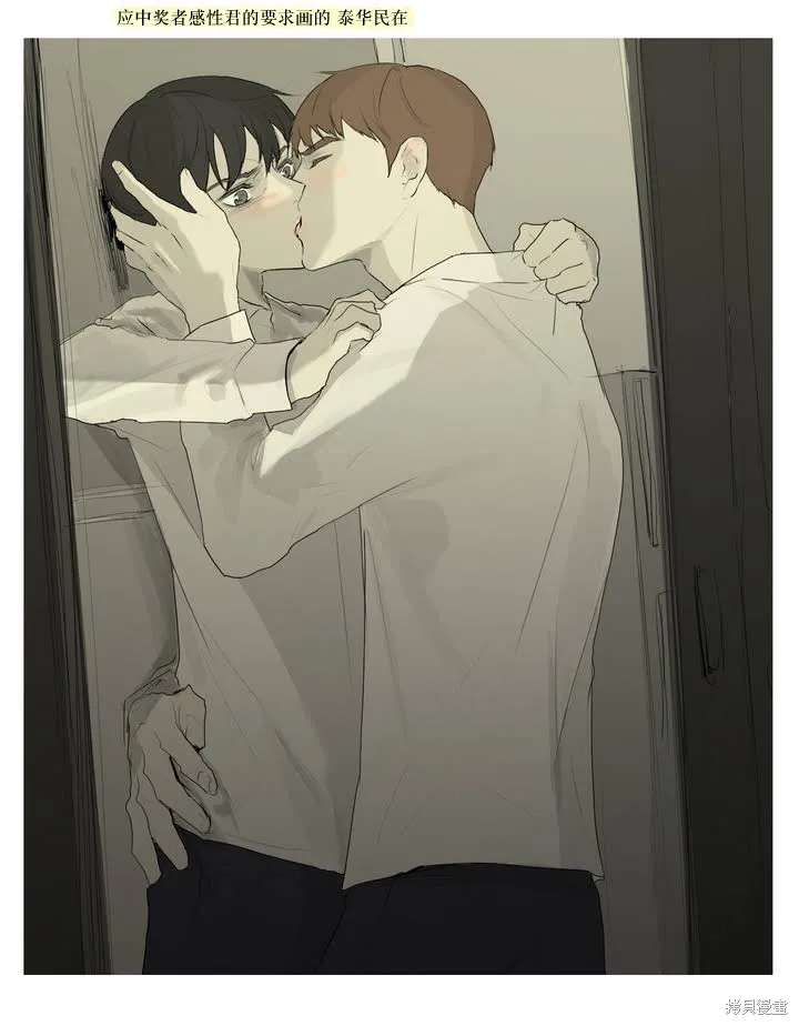強忍,第63.5话,第3张