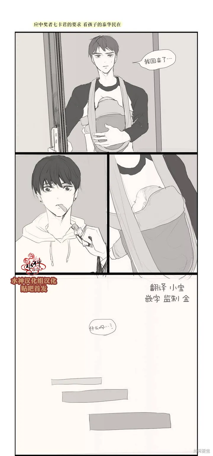 強忍,第63.5话,第4张