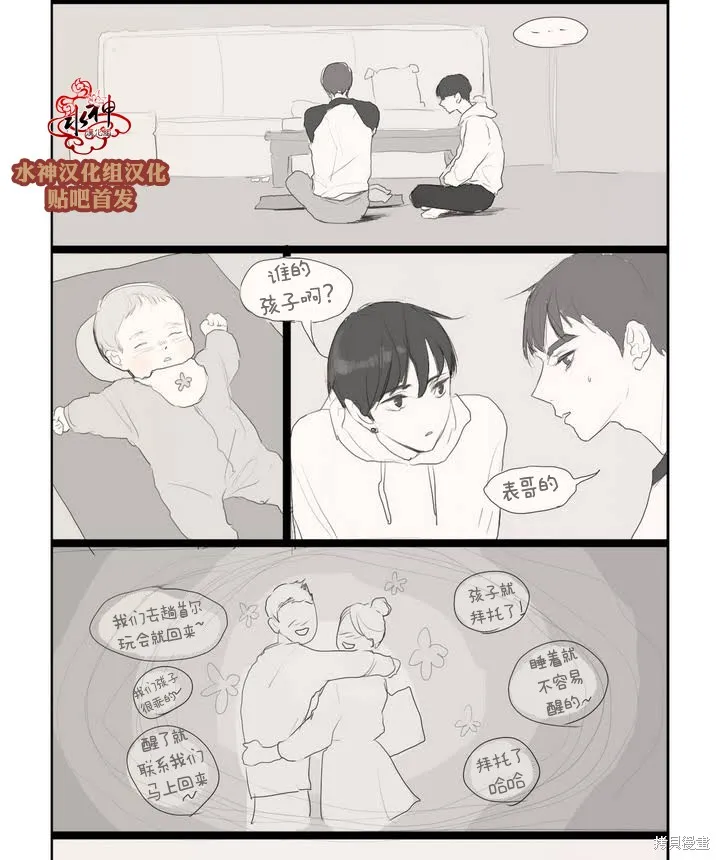 強忍,第63.5话,第5张