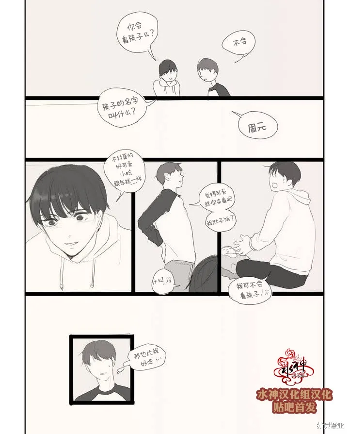 強忍,第63.5话,第6张