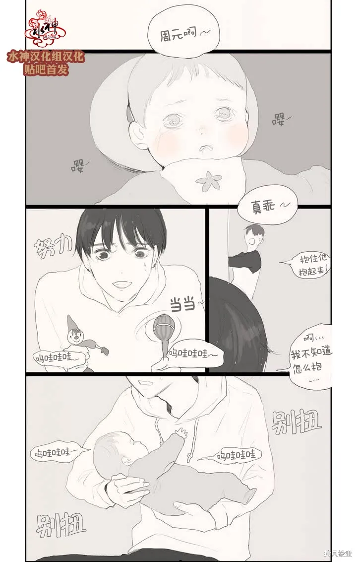 強忍,第63.5话,第7张